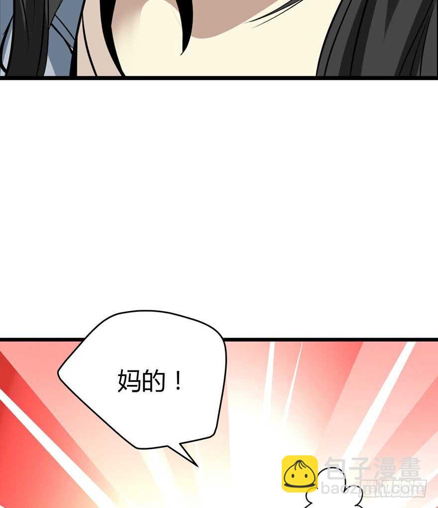 50 我靠，到底什么鬼？(1/2)-第52话