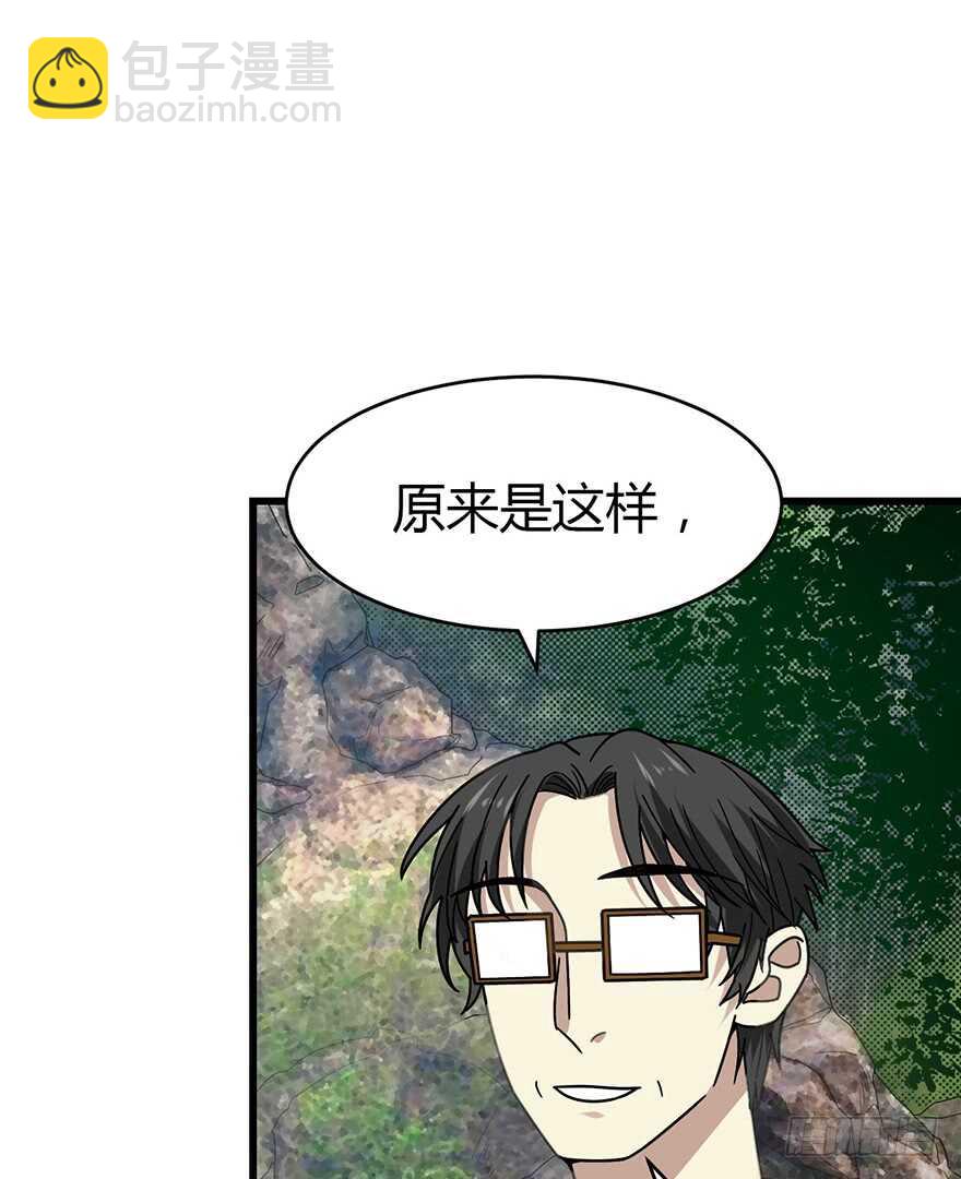 50 我靠，到底什么鬼？(1/2)-第52话