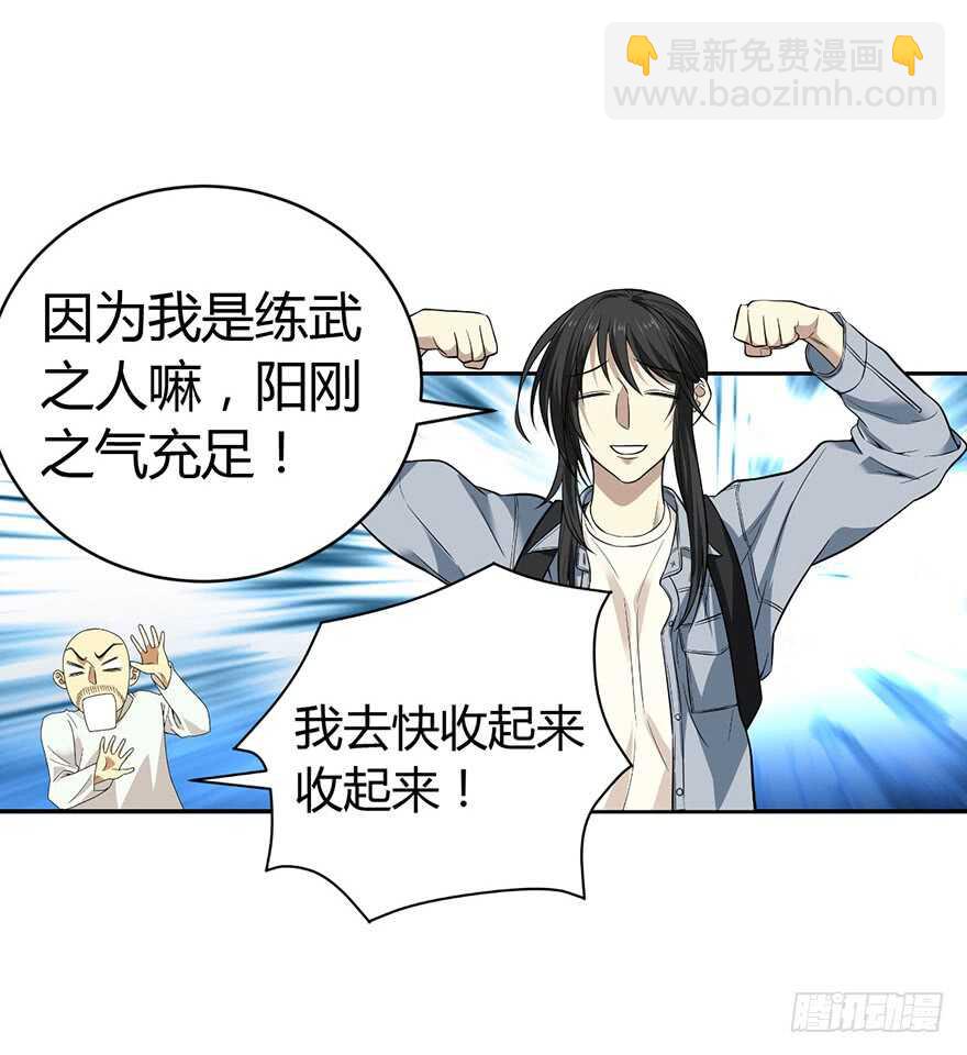 50 我靠，到底什么鬼？(1/2)-第52话