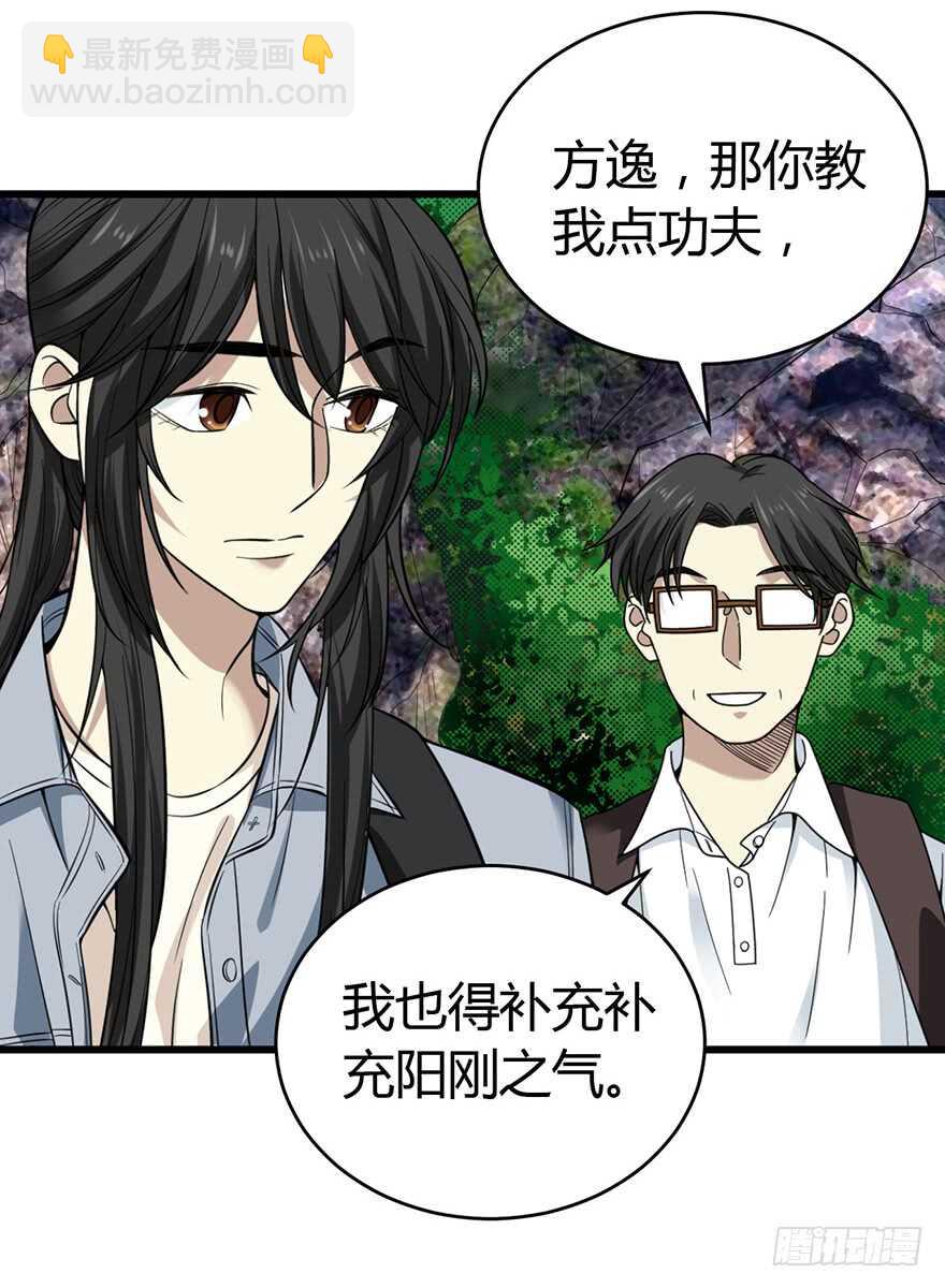 50 我靠，到底什么鬼？(1/2)-第52话