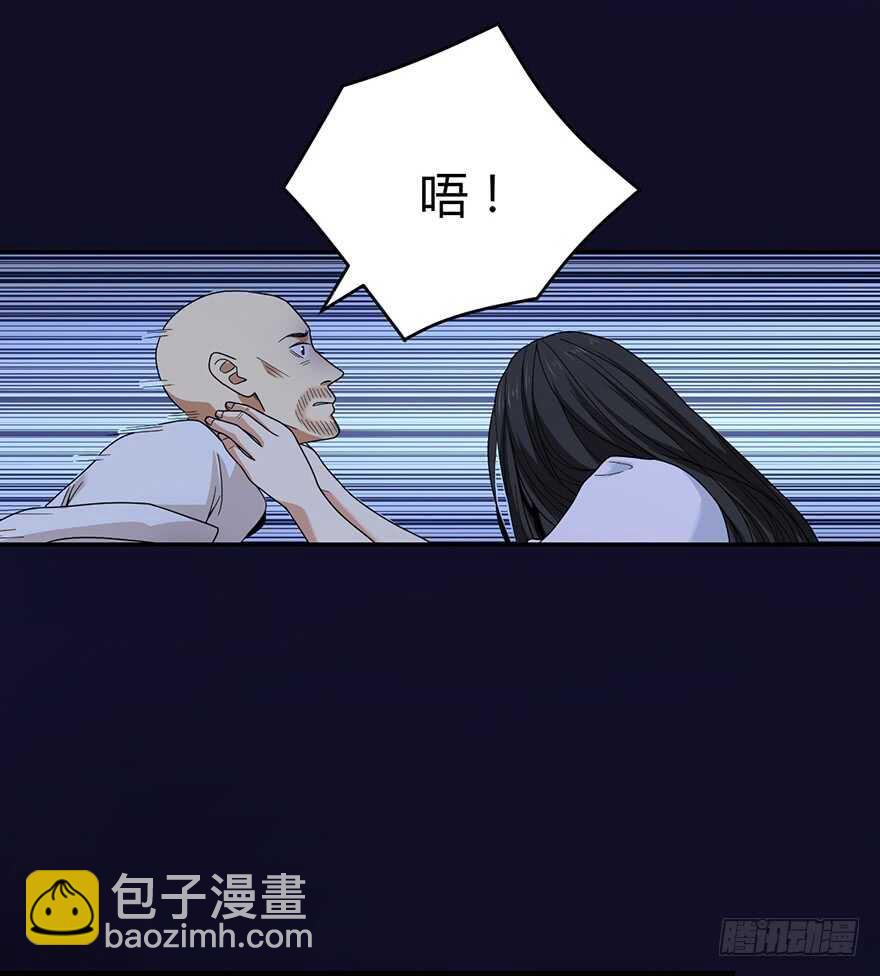 50 我靠，到底什么鬼？(1/2)-第52话