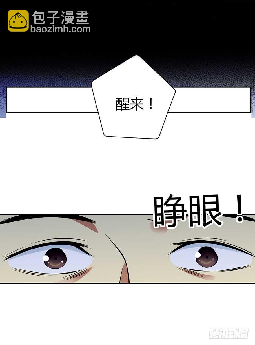 50 我靠，到底什么鬼？(1/2)-第52话