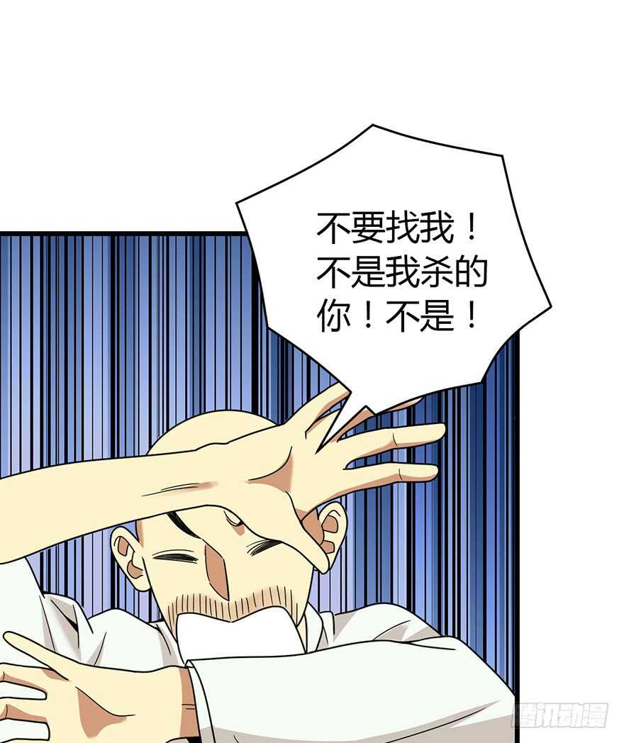 50 我靠，到底什么鬼？(1/2)-第52话