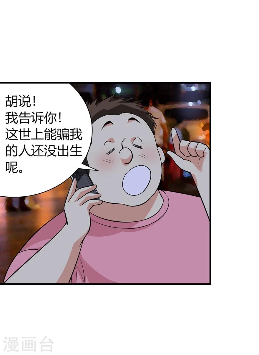 第53话 电话恋爱中~(1/2)-第68话