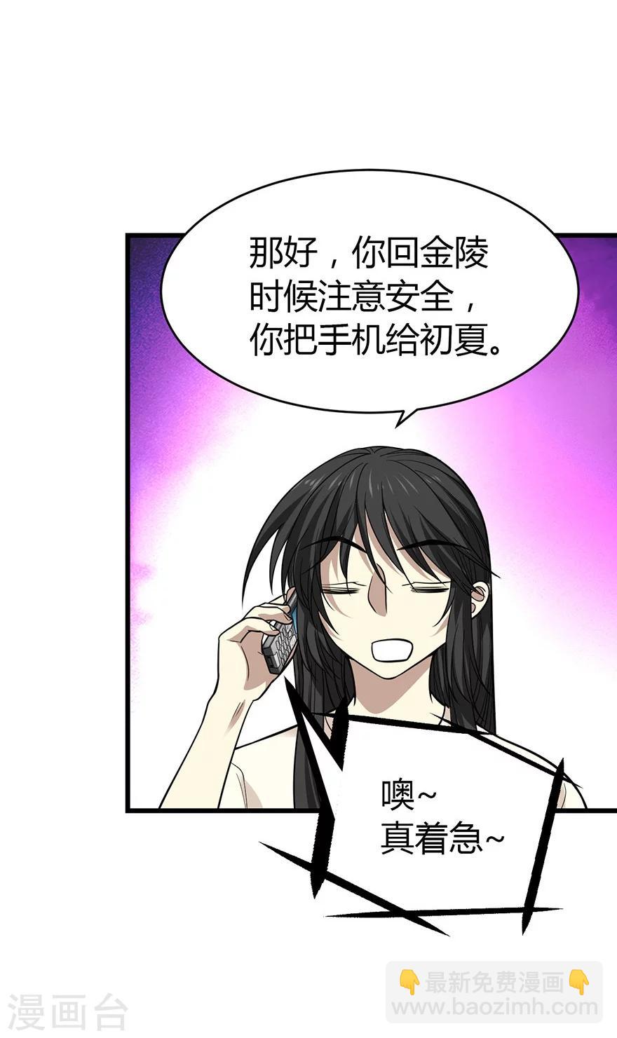 第53话 电话恋爱中~(1/2)-第68话