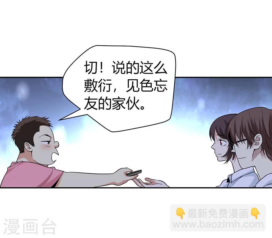 第53话 电话恋爱中~(1/2)-第68话