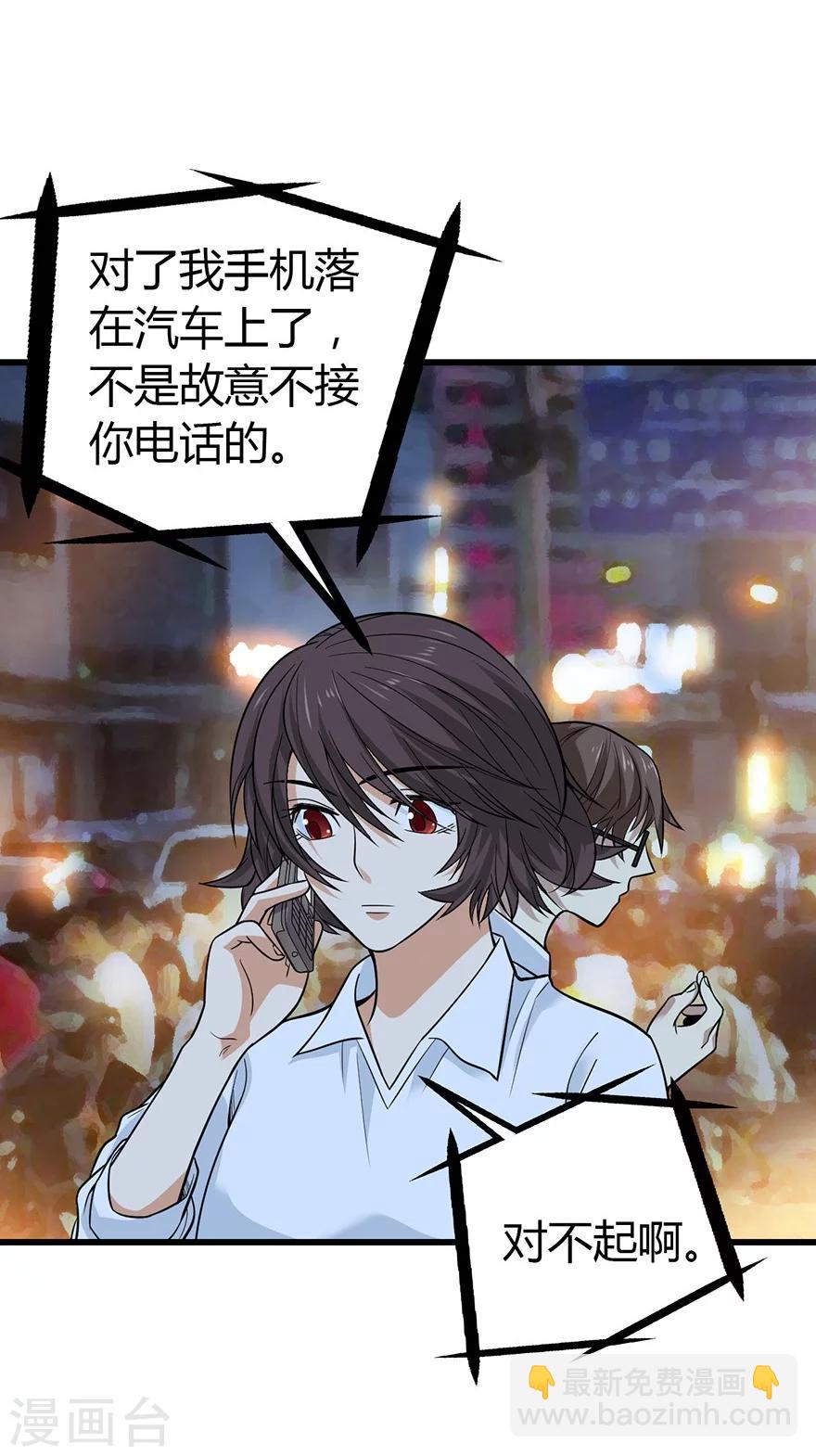 第53话 电话恋爱中~(1/2)-第68话