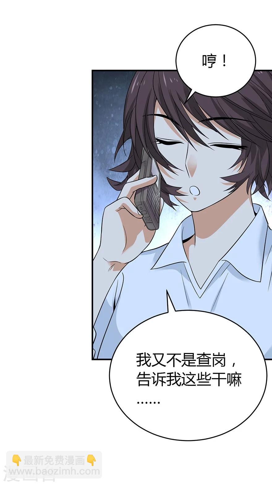 第53话 电话恋爱中~(1/2)-第68话