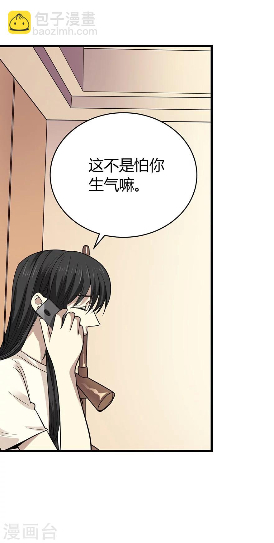 第53话 电话恋爱中~(1/2)-第68话