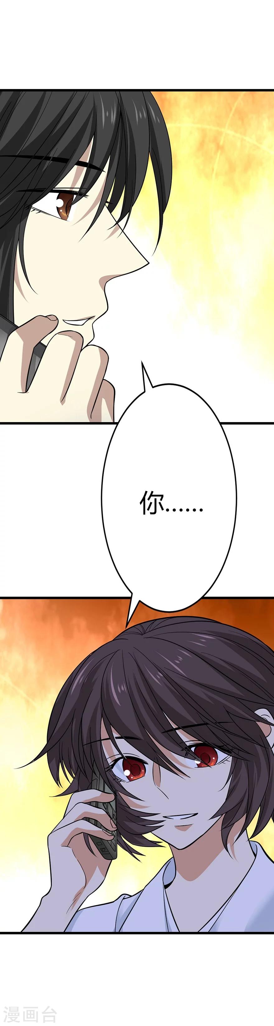 第53话 电话恋爱中~(1/2)-第68话