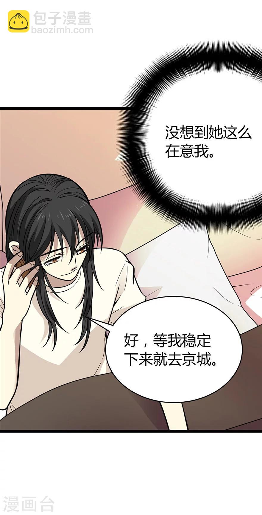 第53话 电话恋爱中~(1/2)-第68话