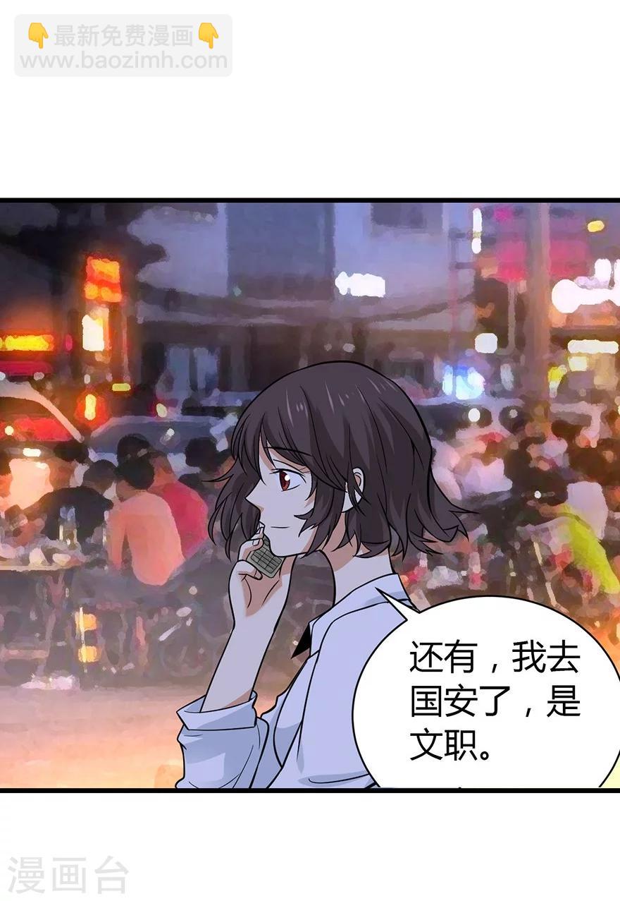 第53话 电话恋爱中~(1/2)-第68话