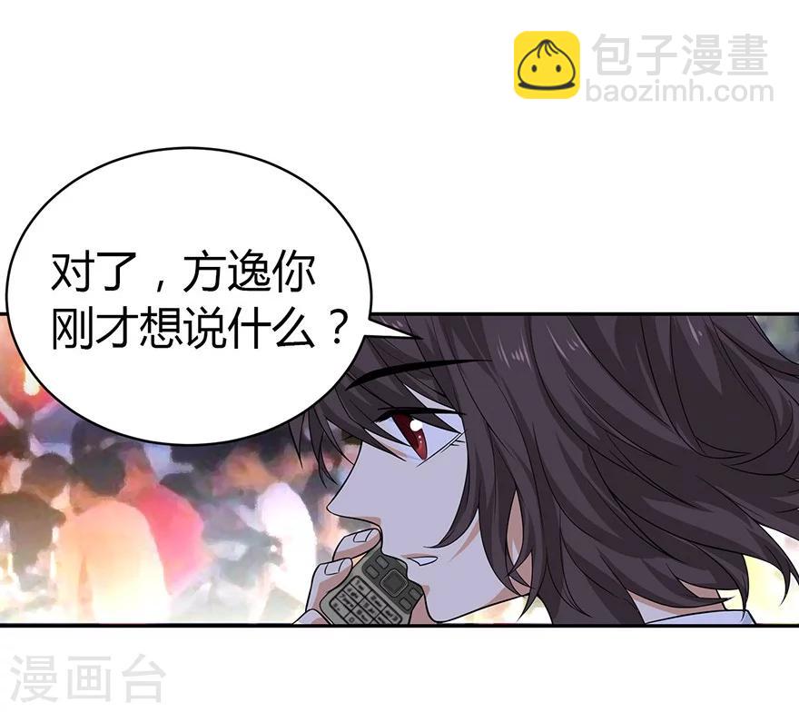 第53话 电话恋爱中~(1/2)-第68话