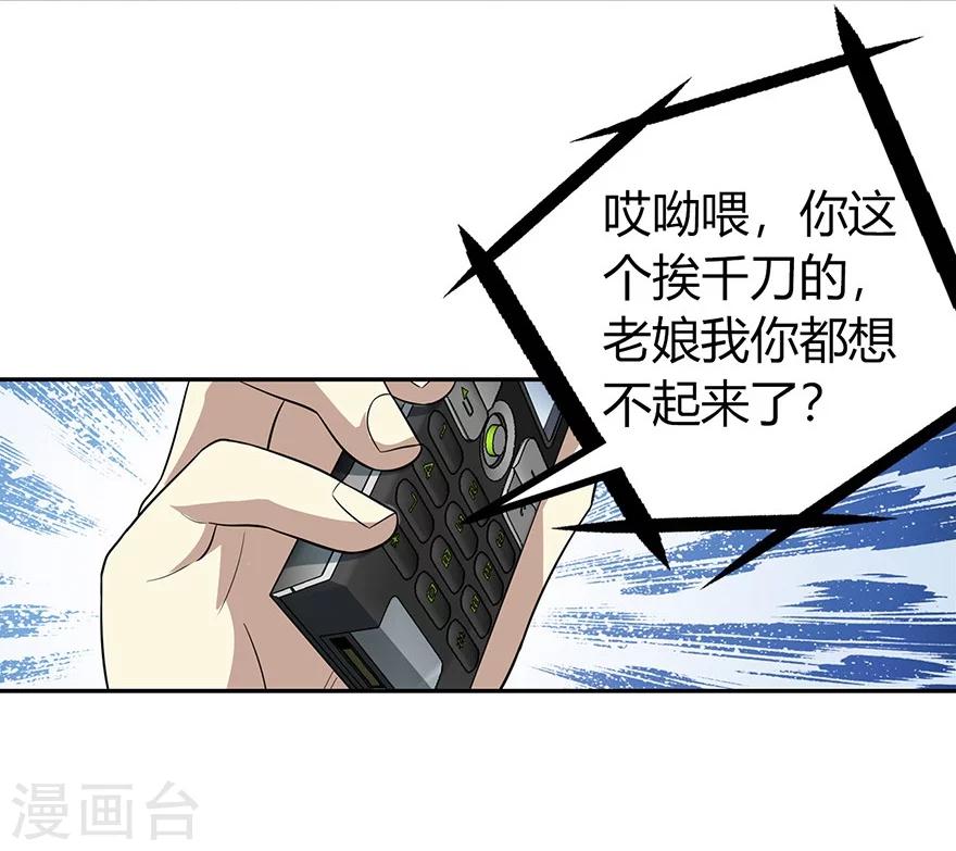 第53话 电话恋爱中~(1/2)-第68话