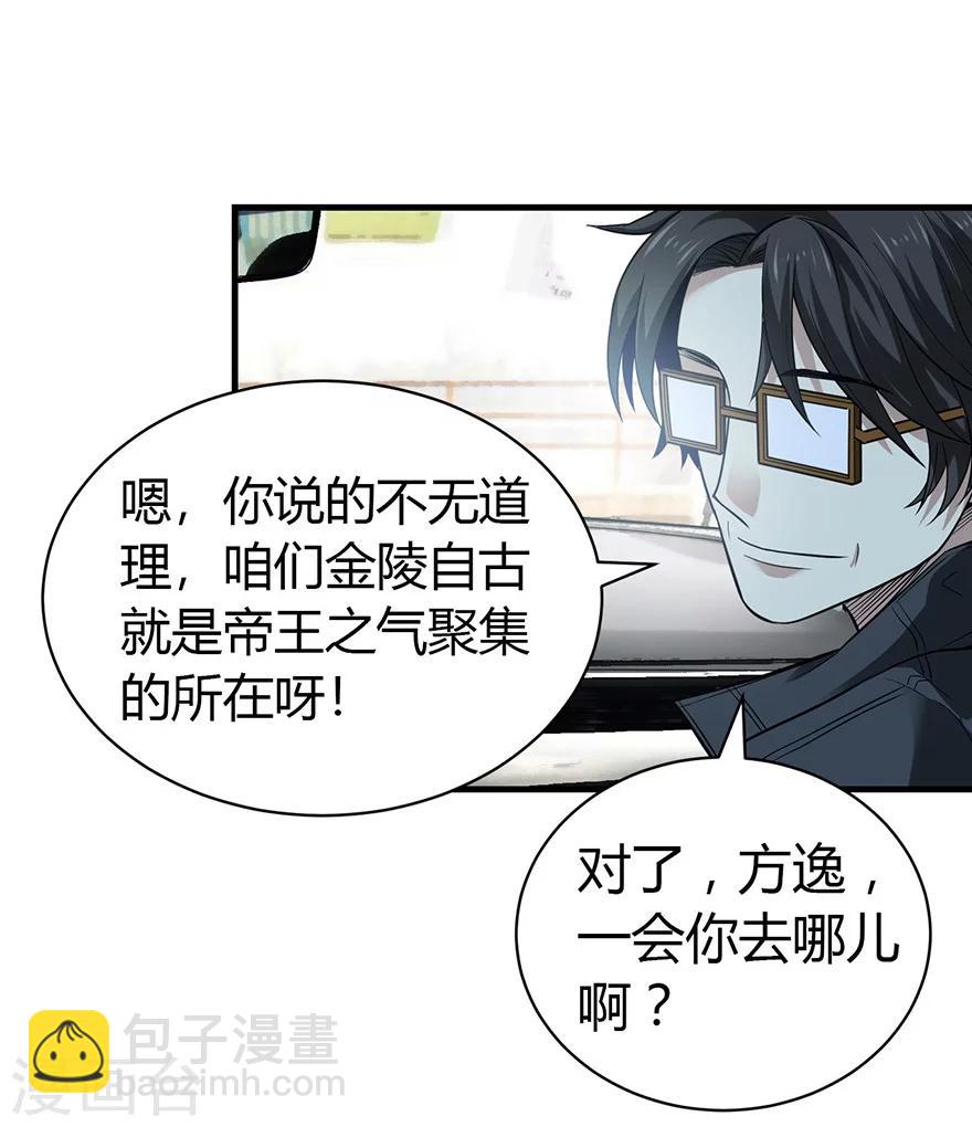 第53话 电话恋爱中~(1/2)-第68话