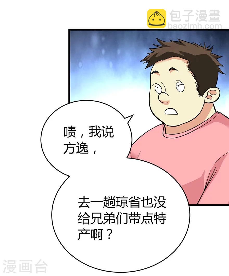 第53话 电话恋爱中~(1/2)-第68话