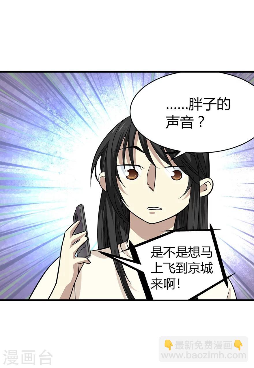 第53话 电话恋爱中~(1/2)-第68话