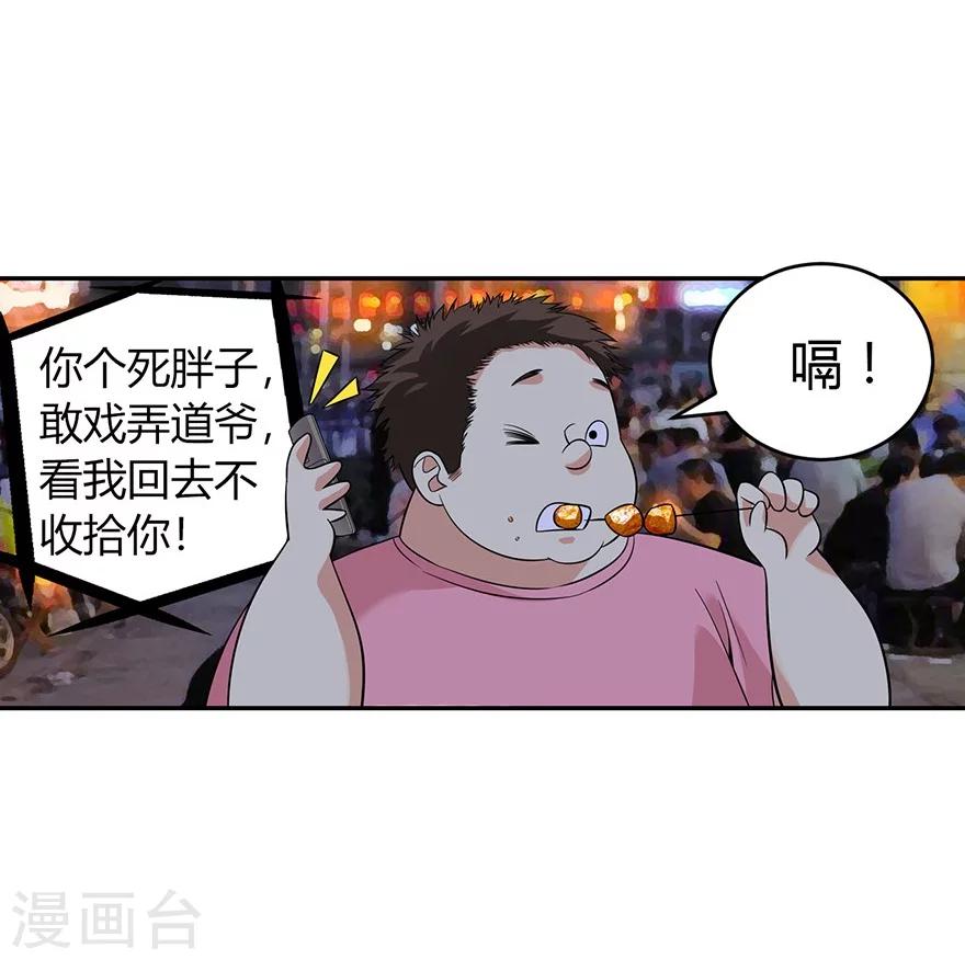 第53话 电话恋爱中~(1/2)-第68话