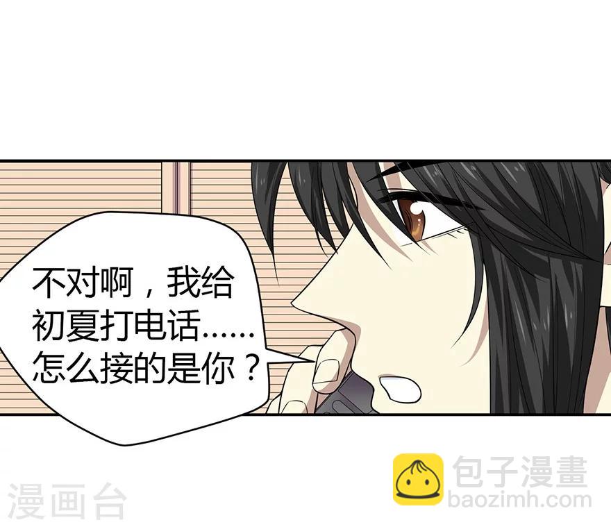 第53话 电话恋爱中~(1/2)-第68话