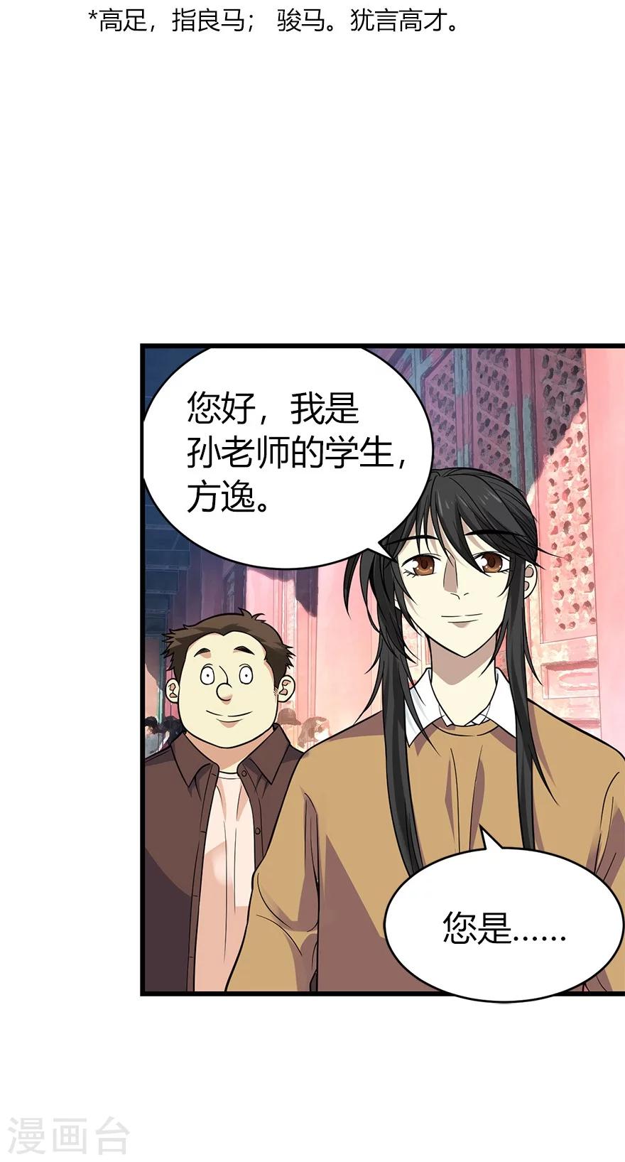 第55话 故宫里面&ldquo;耍大刀&rdquo;(1/2)-第70话