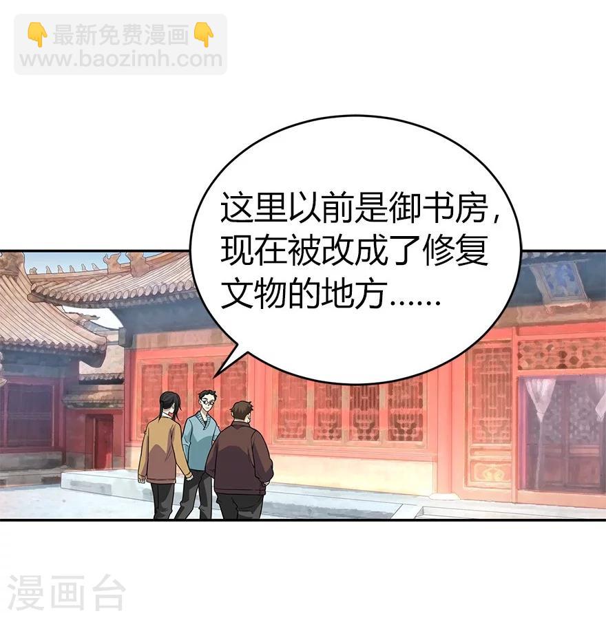 第55话 故宫里面&ldquo;耍大刀&rdquo;(1/2)-第70话