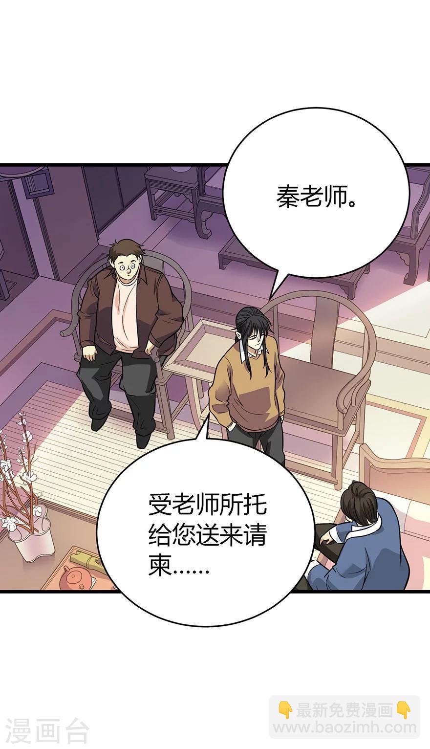 第55话 故宫里面&ldquo;耍大刀&rdquo;(1/2)-第70话