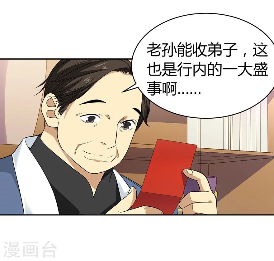 第55话 故宫里面&ldquo;耍大刀&rdquo;(1/2)-第70话