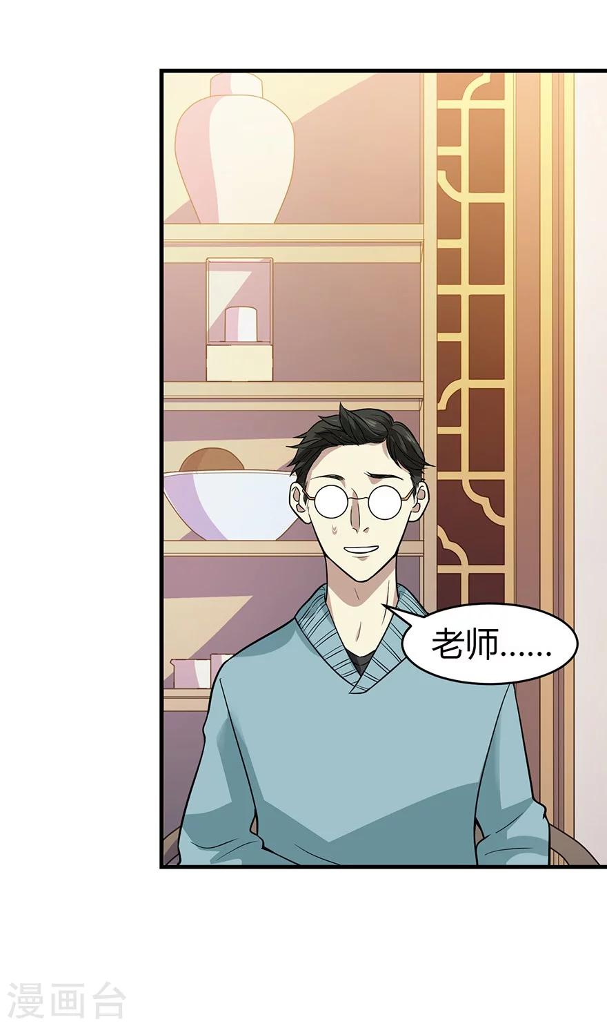 第55话 故宫里面&ldquo;耍大刀&rdquo;(1/2)-第70话