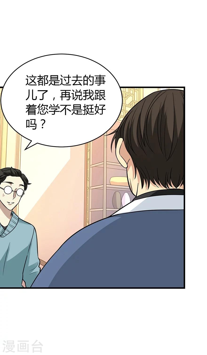 第55话 故宫里面&ldquo;耍大刀&rdquo;(1/2)-第70话