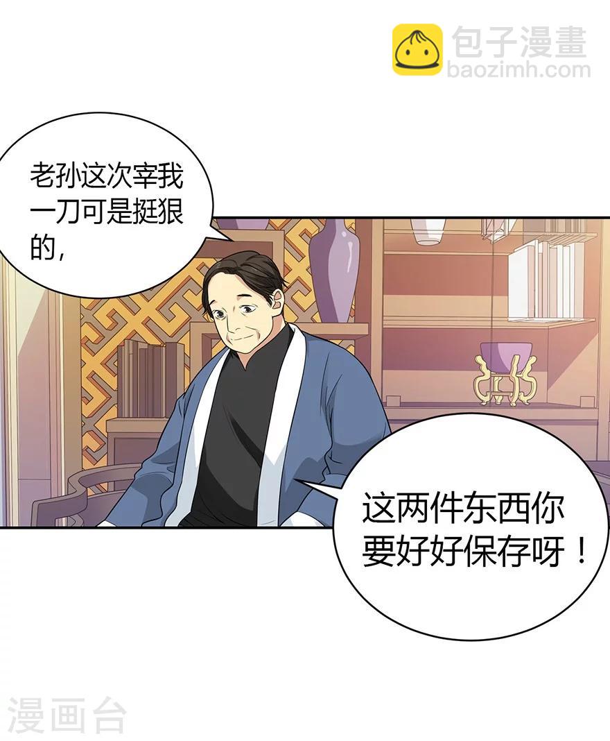 第55话 故宫里面&ldquo;耍大刀&rdquo;(1/2)-第70话