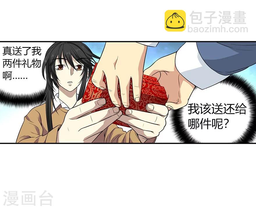 第55话 故宫里面&ldquo;耍大刀&rdquo;(1/2)-第70话