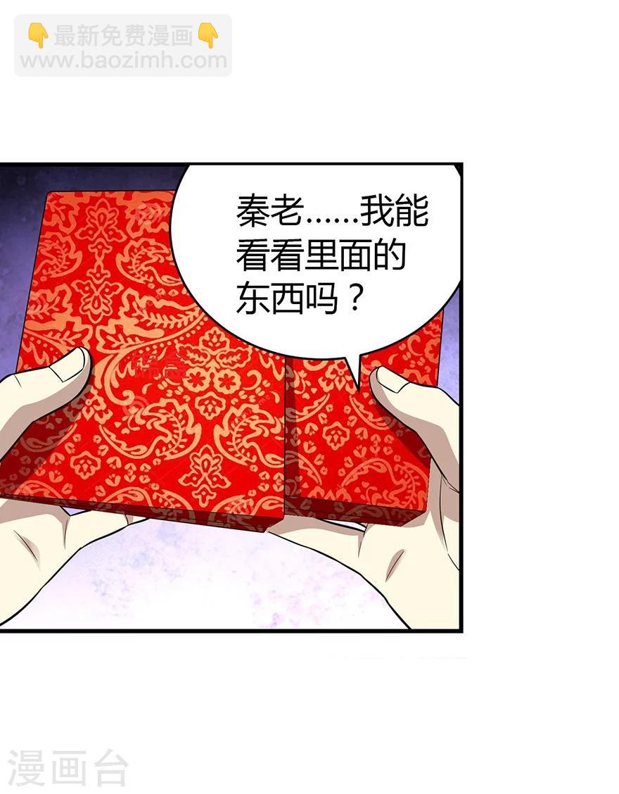 第55话 故宫里面&ldquo;耍大刀&rdquo;(1/2)-第70话