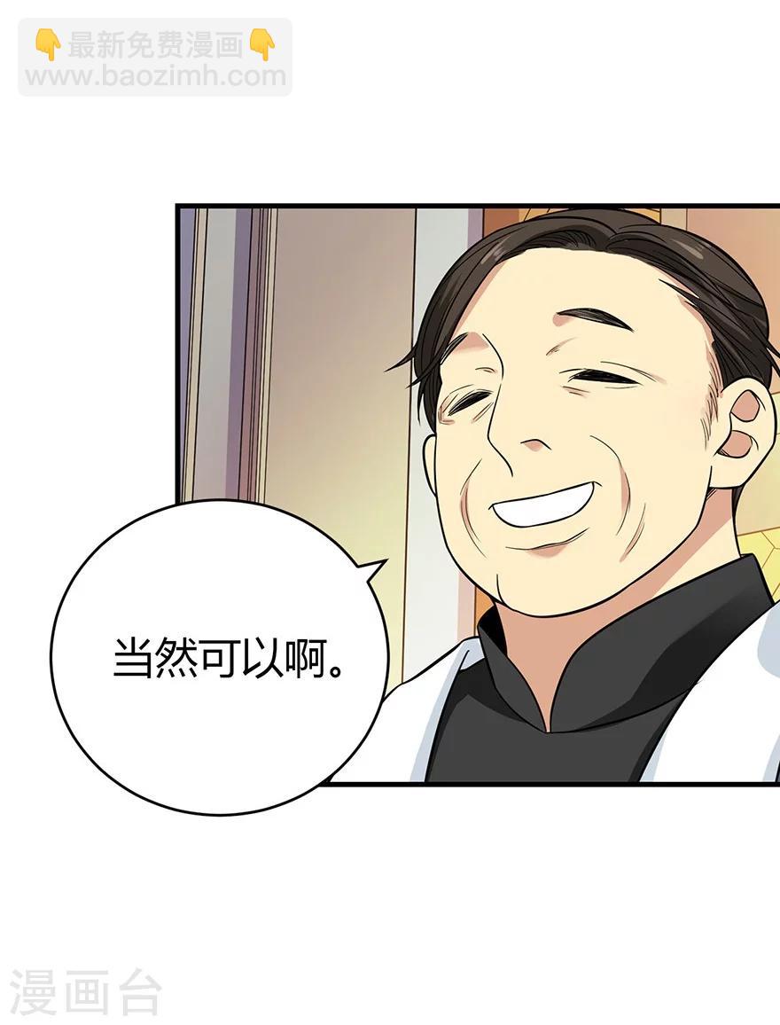 第55话 故宫里面&ldquo;耍大刀&rdquo;(1/2)-第70话