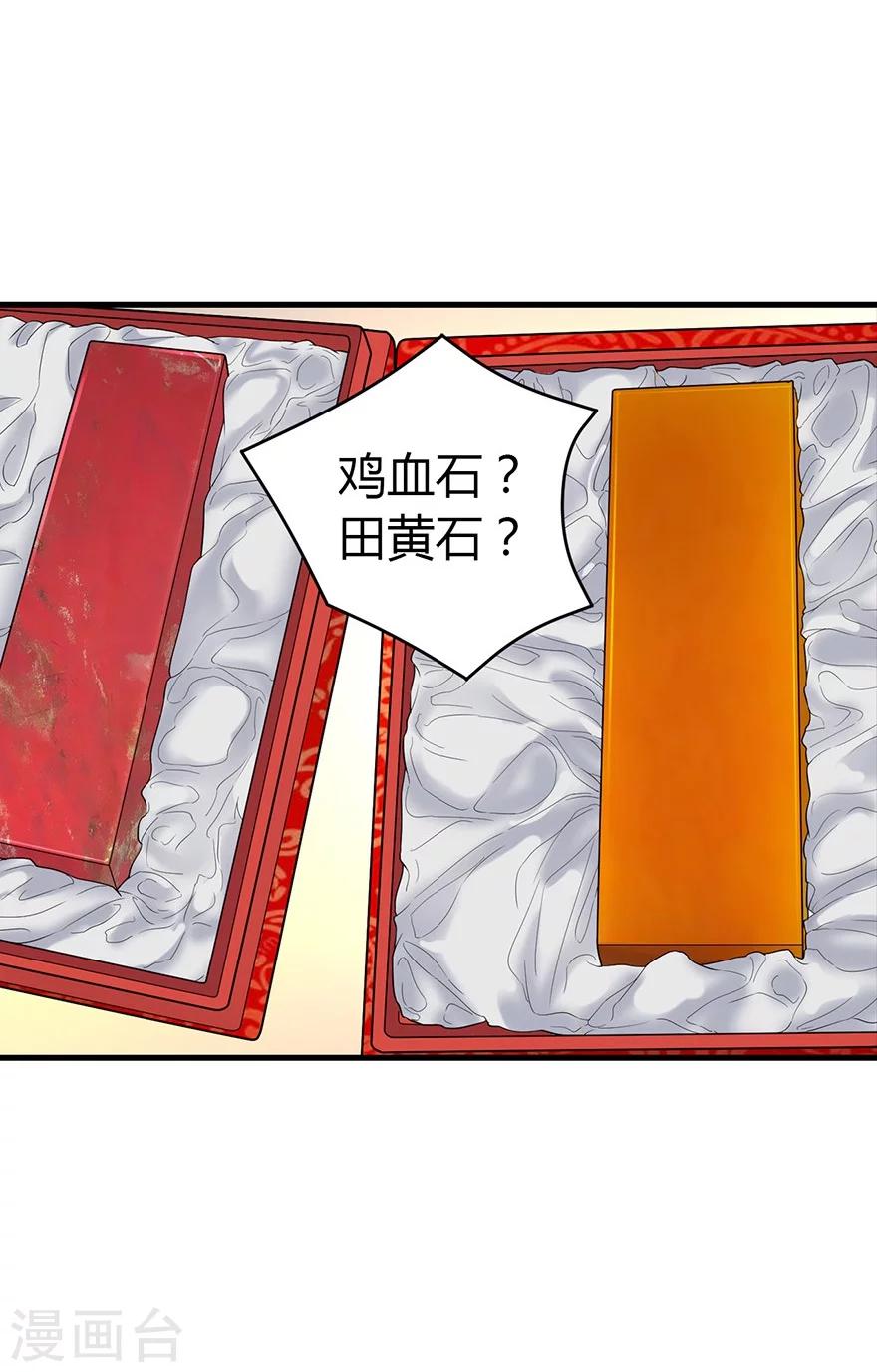 第55话 故宫里面&ldquo;耍大刀&rdquo;(1/2)-第70话