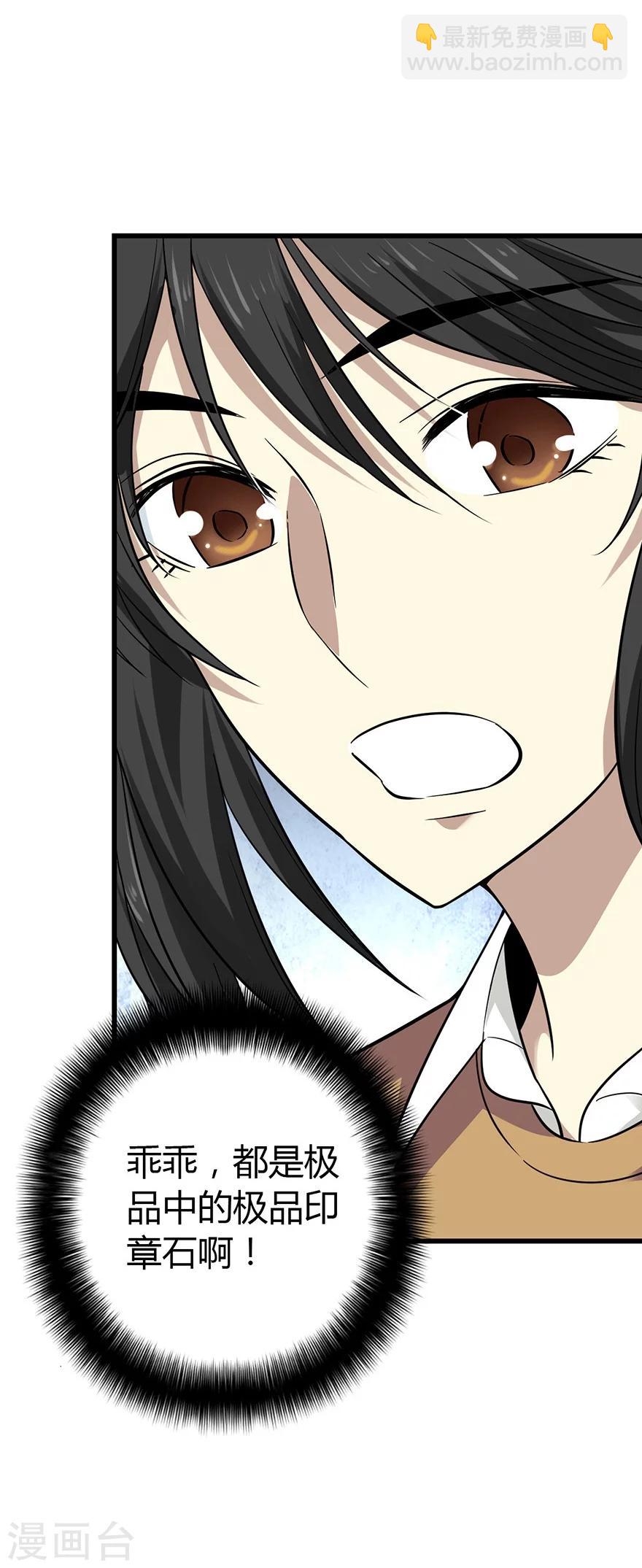 第55话 故宫里面&ldquo;耍大刀&rdquo;(1/2)-第70话