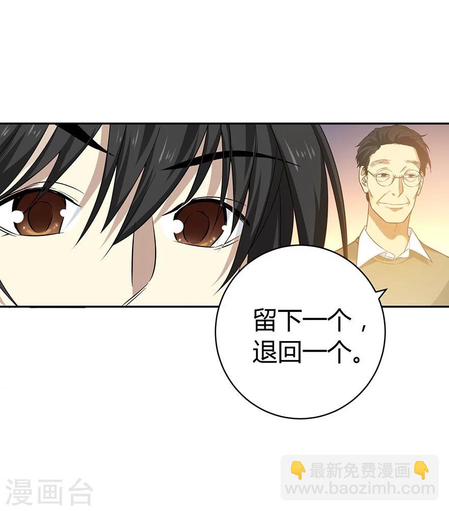 第55话 故宫里面&ldquo;耍大刀&rdquo;(1/2)-第70话