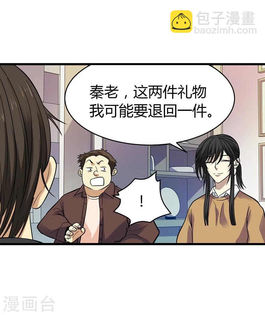 第55话 故宫里面&ldquo;耍大刀&rdquo;(1/2)-第70话