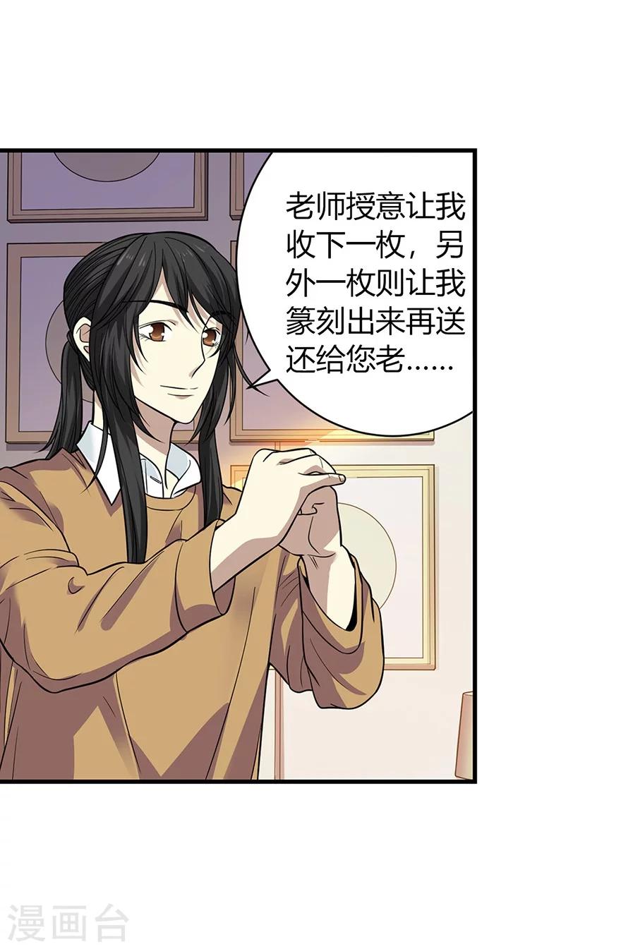 第55话 故宫里面&ldquo;耍大刀&rdquo;(1/2)-第70话