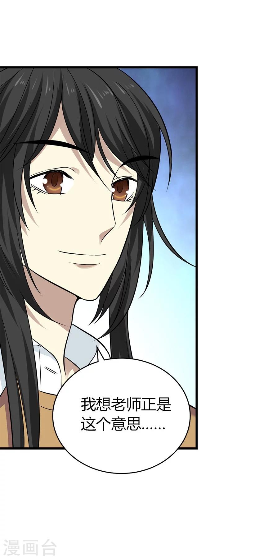 第55话 故宫里面&ldquo;耍大刀&rdquo;(1/2)-第70话