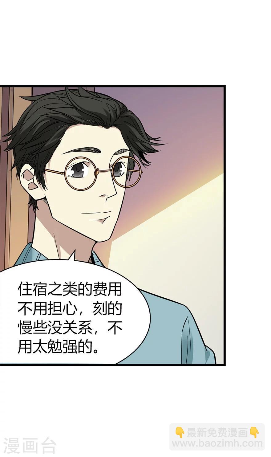 第55话 故宫里面&ldquo;耍大刀&rdquo;(1/2)-第70话