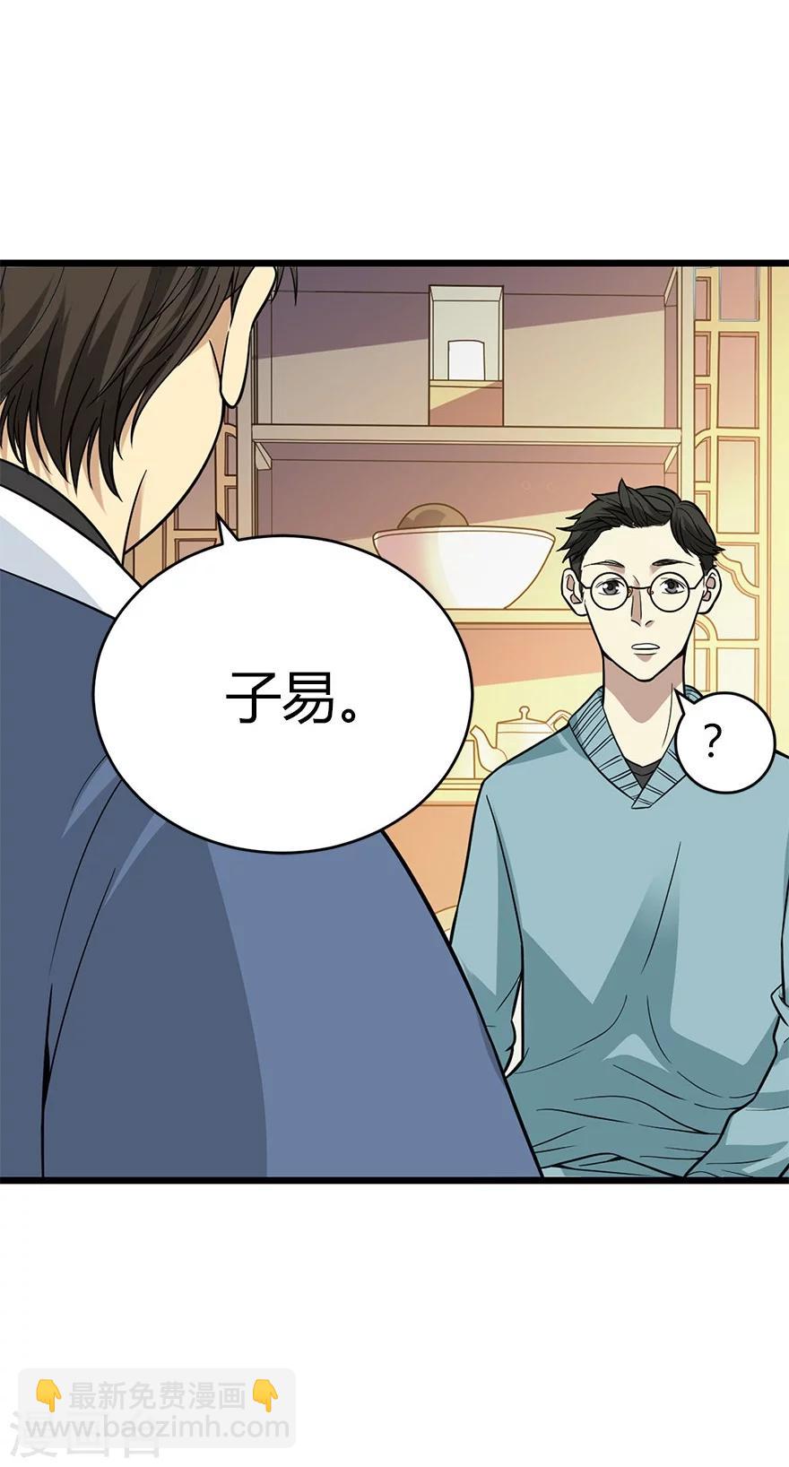 第55话 故宫里面&ldquo;耍大刀&rdquo;(1/2)-第70话