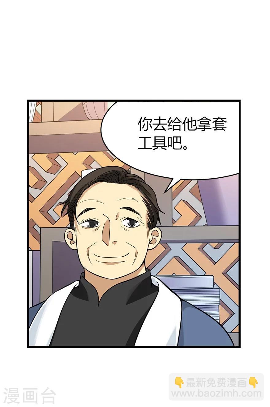 第55话 故宫里面&ldquo;耍大刀&rdquo;(1/2)-第70话