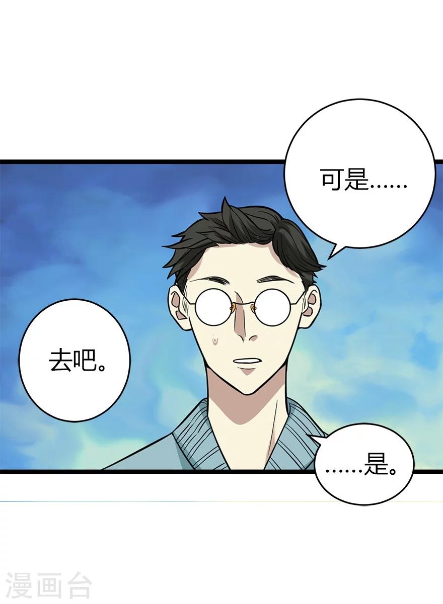 第55话 故宫里面&ldquo;耍大刀&rdquo;(1/2)-第70话