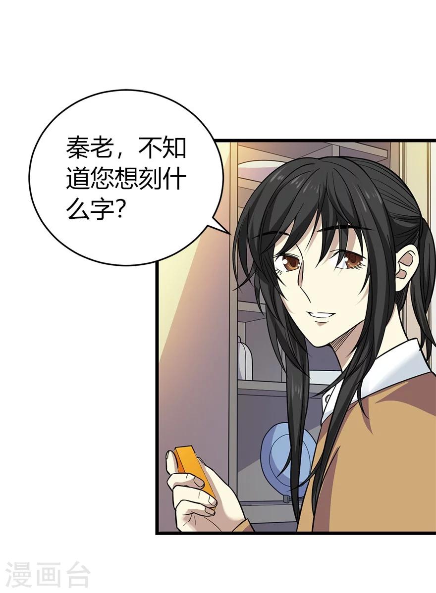 第55话 故宫里面&ldquo;耍大刀&rdquo;(1/2)-第70话