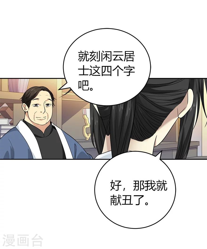 第55话 故宫里面&ldquo;耍大刀&rdquo;(1/2)-第70话