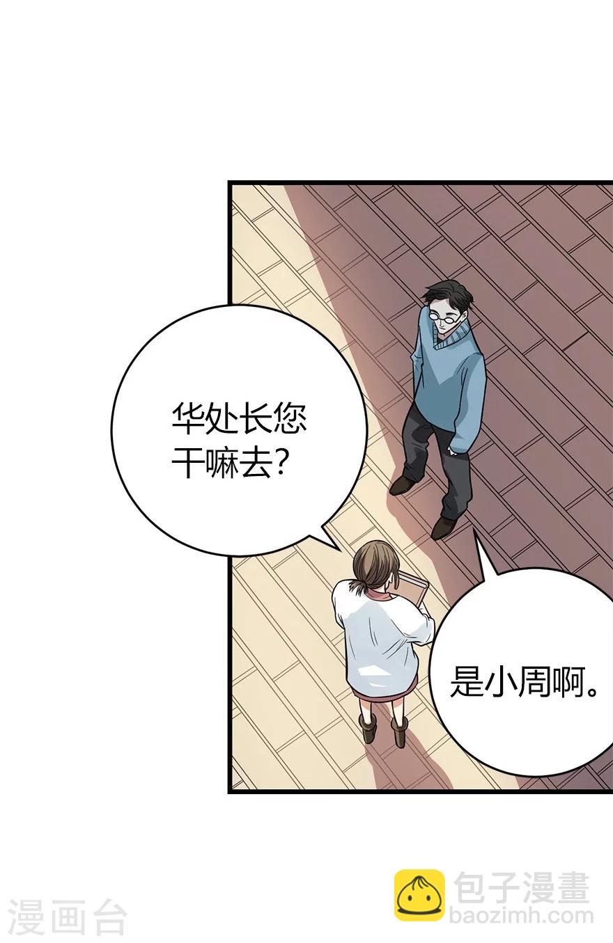 第55话 故宫里面&ldquo;耍大刀&rdquo;(1/2)-第70话