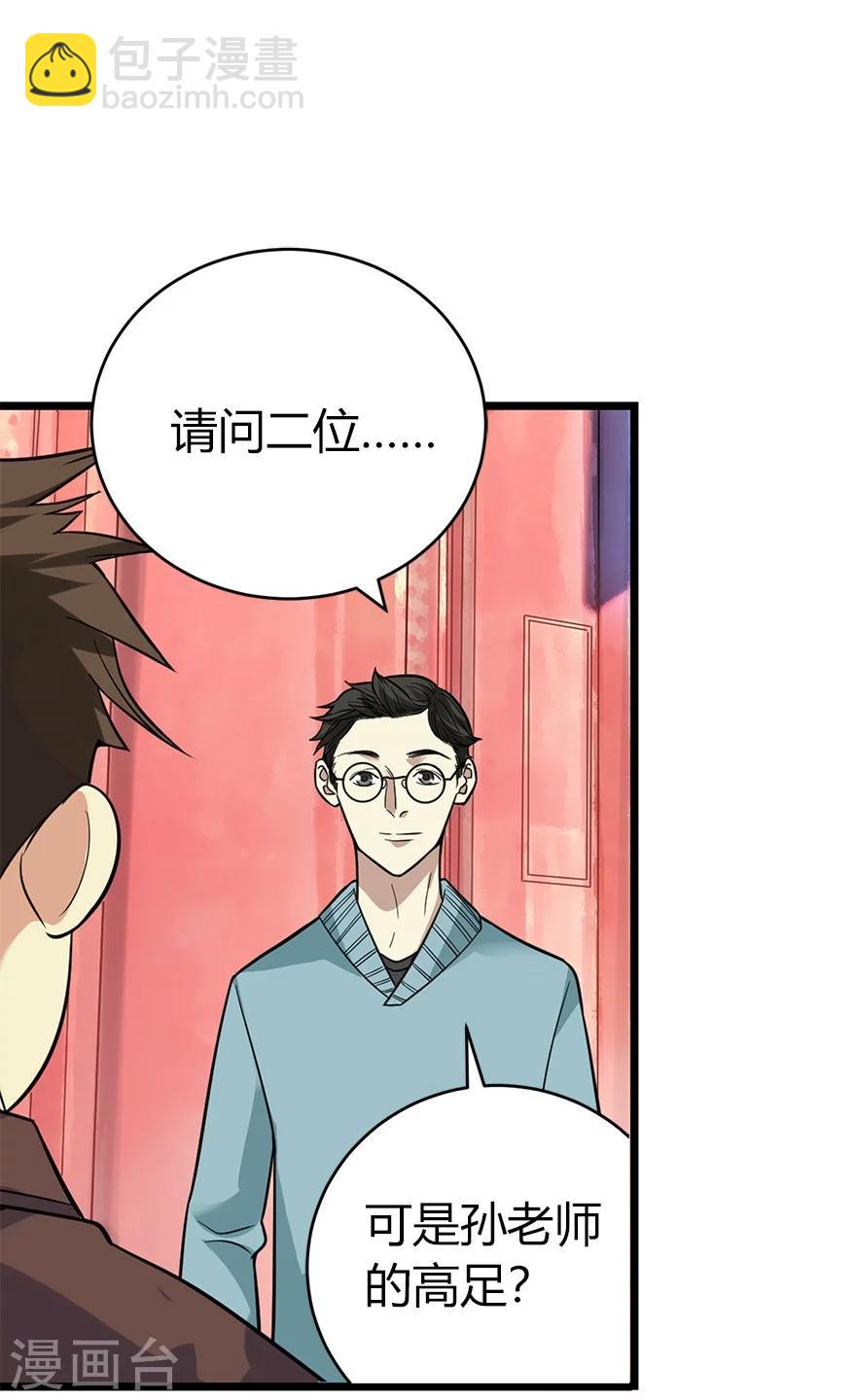 第55话 故宫里面&ldquo;耍大刀&rdquo;(1/2)-第70话