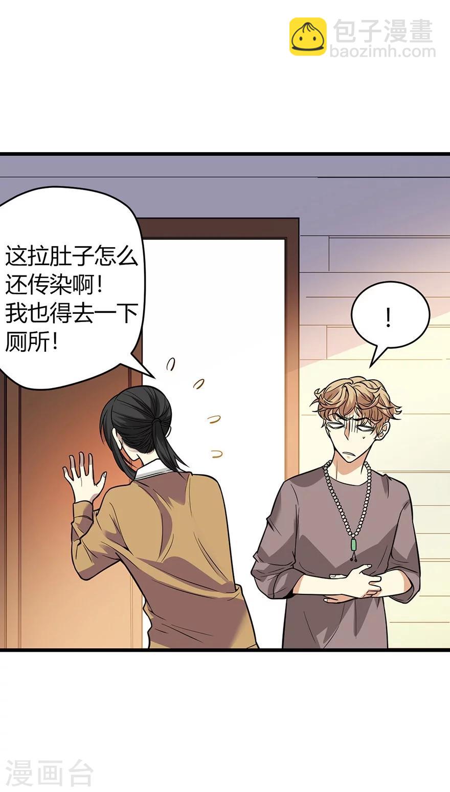 第57话 &ldquo;名门望族&rdquo;柏初夏1(1/2)-第72话