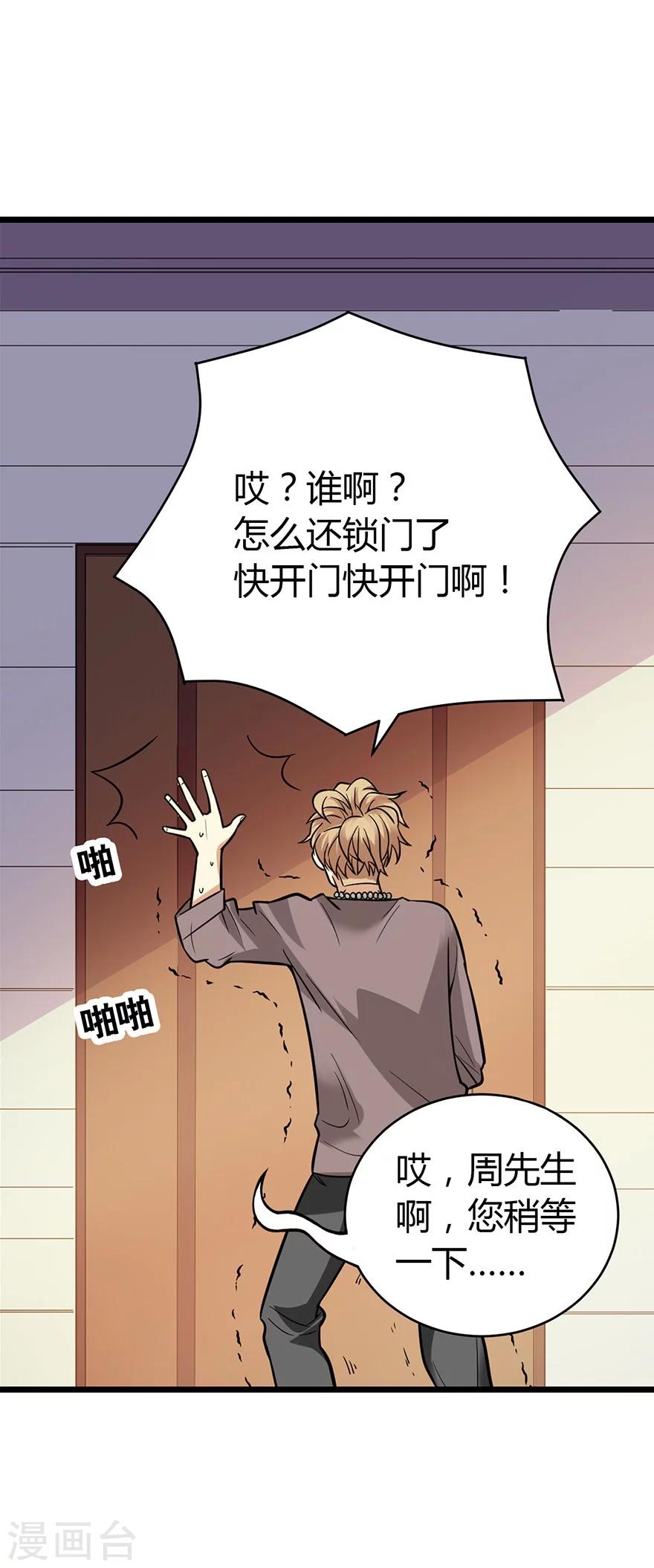 第57话 &ldquo;名门望族&rdquo;柏初夏1(1/2)-第72话