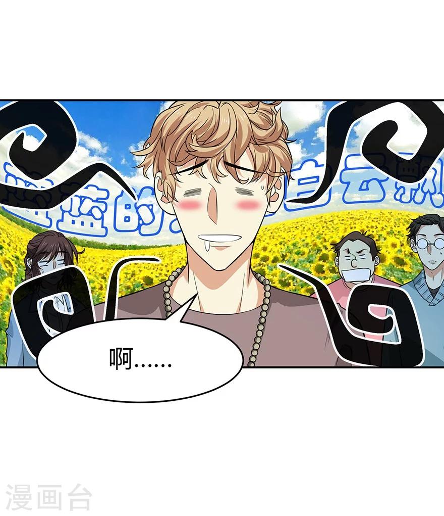 第57话 &ldquo;名门望族&rdquo;柏初夏1(1/2)-第72话